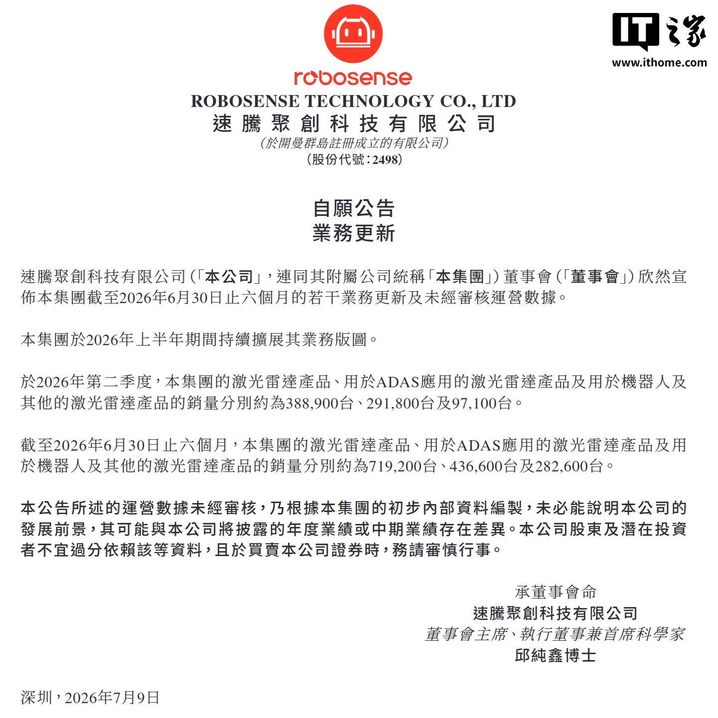 爱体育